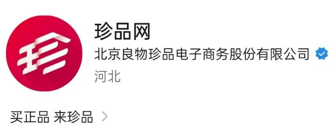 意见；“珍品网”将BOSS茄克衫宣传为冲锋衣被罚ag旗舰厅app2025年食品抽检计划开始征求(图1)